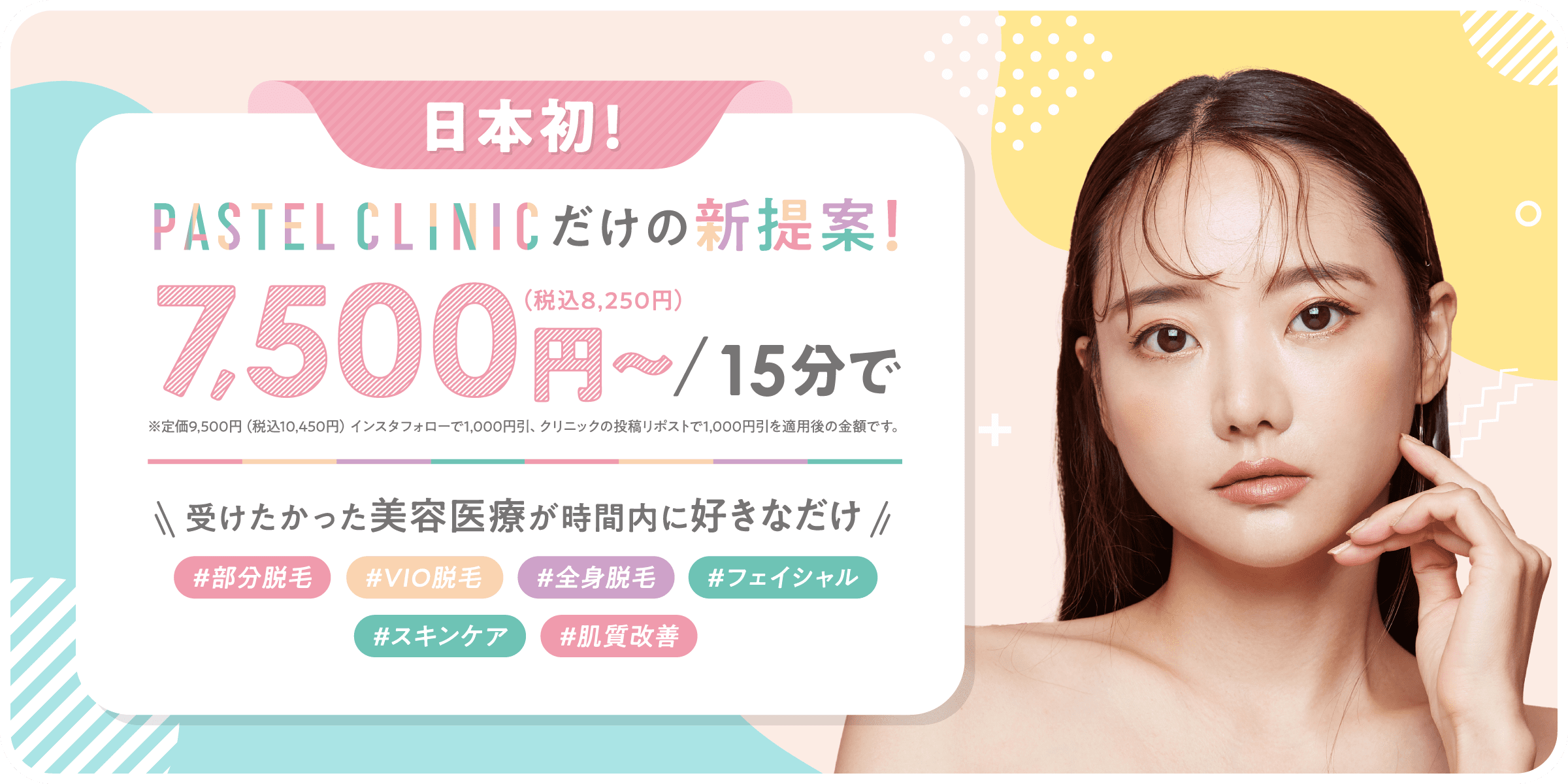 メインビジュアル画像